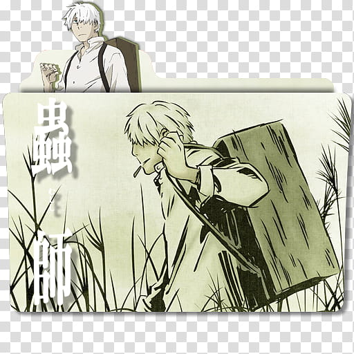 Anime Icon , Mushishi v, white folder transparent background PNG clipart