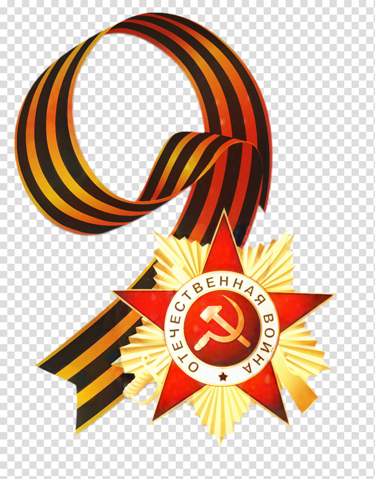 May Day, Victory Day, May 9, Medal, Logo, Flag, Symbol, Emblem transparent background PNG clipart