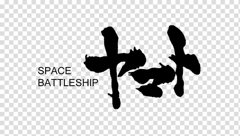 Space Battleship Yamato  Logo, space battleship text transparent background PNG clipart