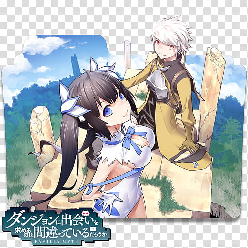 DanMachi  Folder Icon, DanMachi . [ transparent background PNG clipart