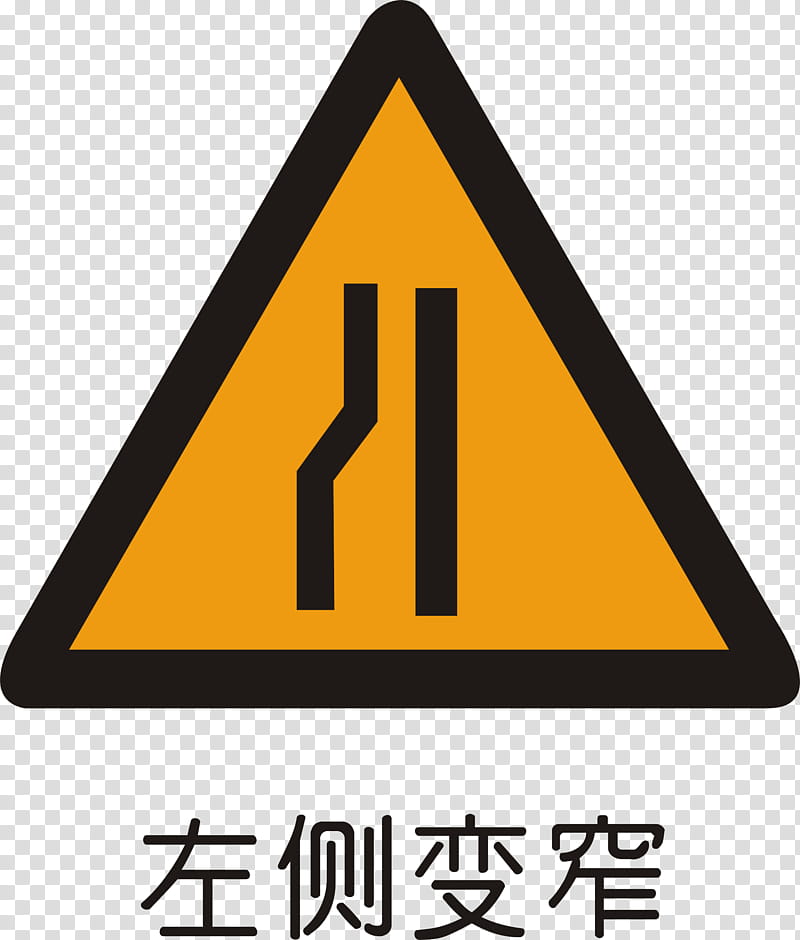 Road, Sign, Logo, Traffic, Warning Sign, Traffic Sign, Transport, Road Surface Marking transparent background PNG clipart