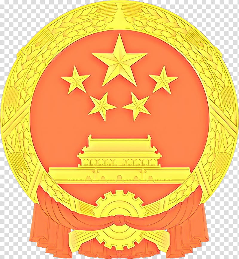 Republic Day Flag, China, National Emblem Of The Peoples Republic Of China, Flag Of China, Ministry Of State Security, Coat Of Arms, State Council Of The Peoples Republic Of China, National Day Of The Peoples Republic Of China transparent background PNG clipart