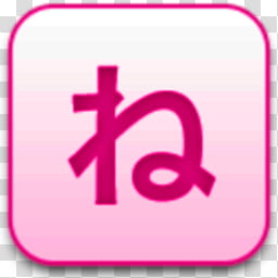 Albook extended pussy , kanji text transparent background PNG clipart