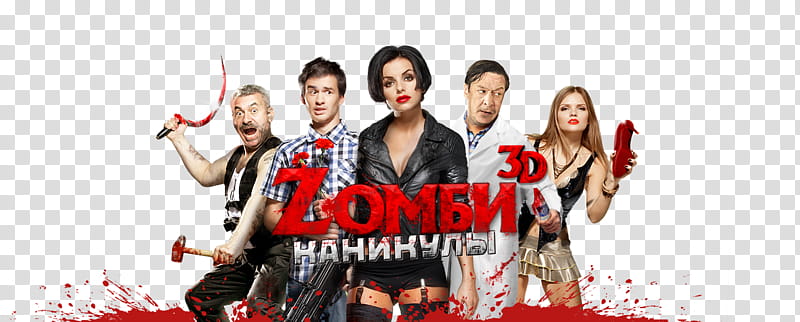 Julia Volkova Zombie Fever Logo transparent background PNG clipart