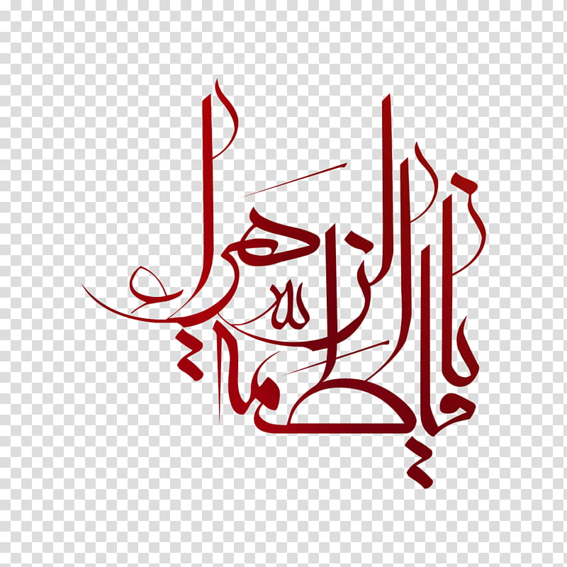 Quran, Eideshuja, Islam, Shia Islam, Eid Aladha, Imam, Eid Alfitr, Ahl Albayt transparent background PNG clipart