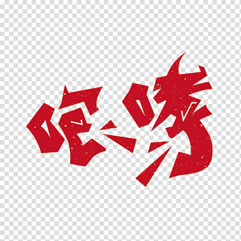 Cartoon Characters, Logo, Red, Search Engine, Chinese Characters, Time, Text, Carmine transparent background PNG clipart