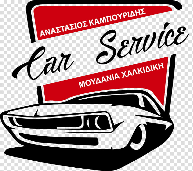 Classic Car, Vintage Car, Automobile Repair Shop, Logo, Antique Car, Automatic Transmission, Car Dealership, Classic Car Club transparent background PNG clipart