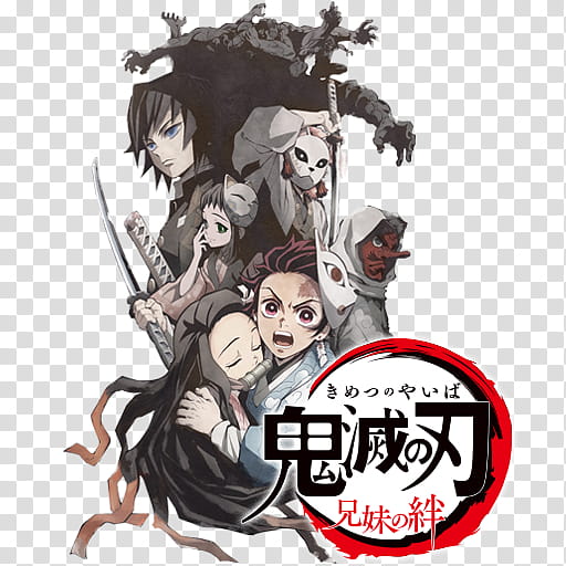 Kimetsu No Yaiba Kyoudai No Kizuna Kimetsu No Yaiba Kyoudai No Kizuna Transparent Background Png Clipart Hiclipart