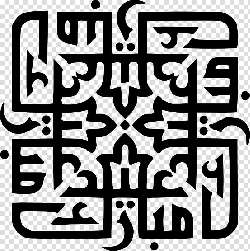 Calligraphy Eid Mubarak, Eid Alfitr, Eid Aladha, Ramadan, Holiday, Zakat Alfitr, Allah, Muslim transparent background PNG clipart