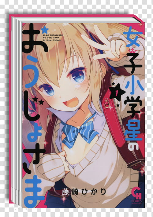 Manga icon , Joshi Shogakusei no Oujo-sama # transparent background PNG clipart
