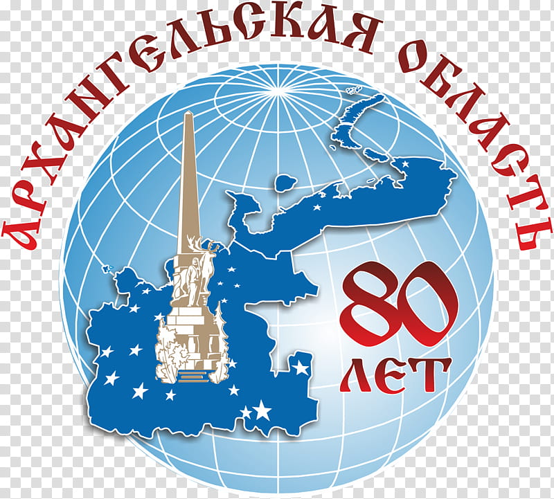 Globe, Nenets Autonomous Okrug, Year, Arkhangelsk, History, Government, Culture, Arkhangelsk Oblast transparent background PNG clipart