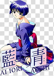 Ai Iori Aoshi Anime Icon, Ai Iori Aoshi transparent background PNG clipart