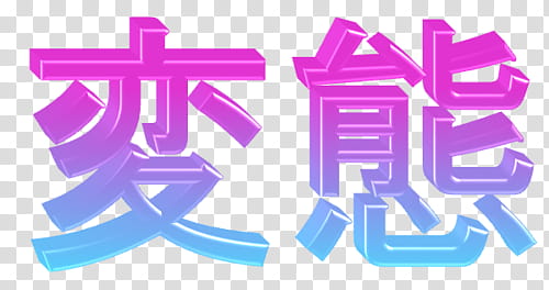 OO WATCHERS, pink and teal Kanji text transparent background PNG clipart