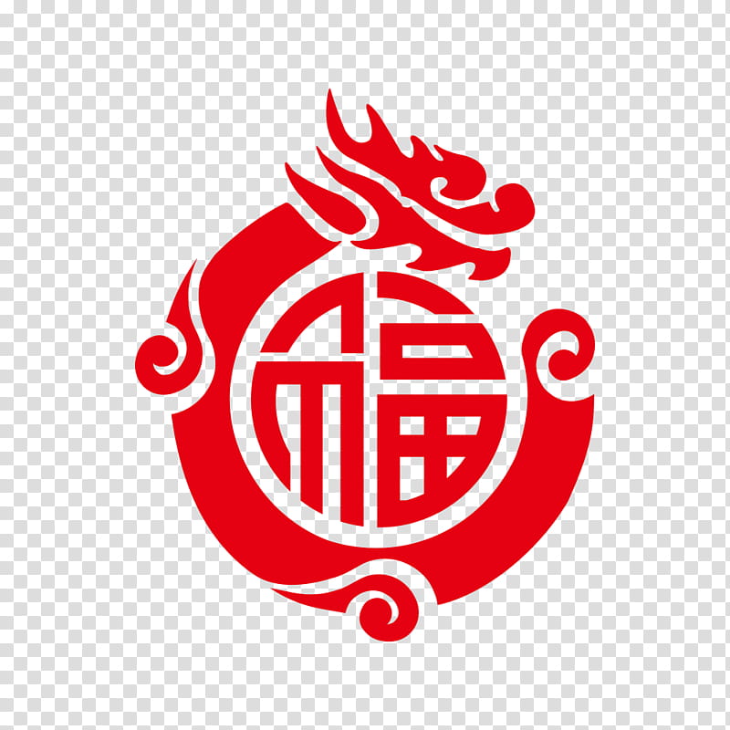 Chinese New Year Symbol, Sanxing, Lu Xing, Calendar, Lunar Calendar, Papercutting, Logo, Emblem transparent background PNG clipart