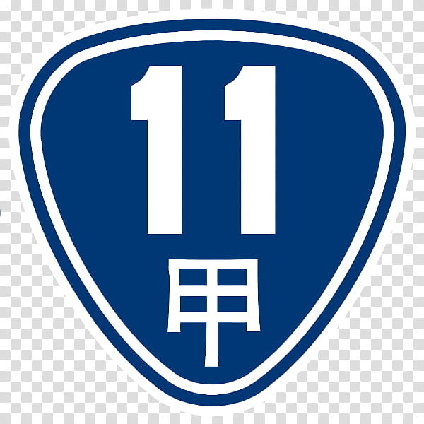 Number 2, Provincial Highway 11, Logo, Provincial Highway 2, Taiwan, Blue, Text, Line transparent background PNG clipart