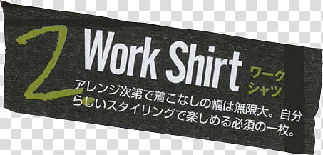 Japanese Magazines Part , Work Shirt text transparent background PNG clipart