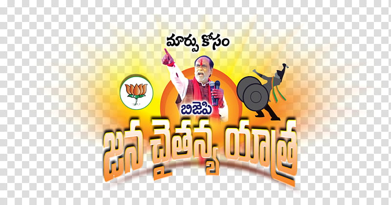 Bjp Logo, Bharatiya Janata Party, Poster, Advertising, Banner, Hyderabad, K Laxman, India transparent background PNG clipart