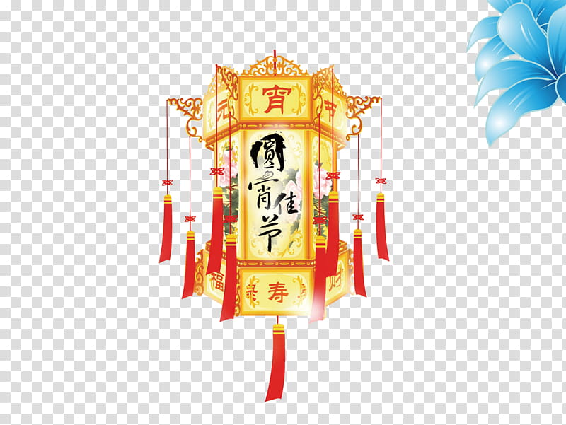 Chinese New Year Flag, Tangyuan, Lantern Festival, Lunar New Year, Papercutting, Lamp, Motif, Text transparent background PNG clipart