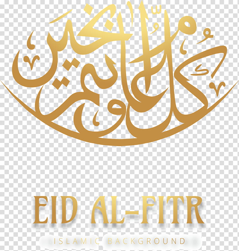 Islamic Food Ramadan Islamic Calligraphy Arabic Language Arabic Calligraphy Eid Alfitr Eid Aladha Mawlid Transparent Background Png Clipart Hiclipart