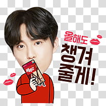 EXO KAKAO TALK PEPERO, man wearing red skirt illustration transparent background PNG clipart