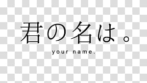 OC Your name logo Kimi No Na Wa k, your name text transparent background  PNG clipart