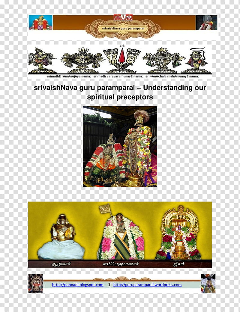 Text, Indian Philosophy, Hindu Philosophy, Religion, Brahma Sutras, Vaishnavism, Hinduism, Sri Vaishnavism transparent background PNG clipart