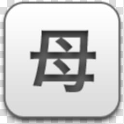 Albook extended , kanji script transparent background PNG clipart