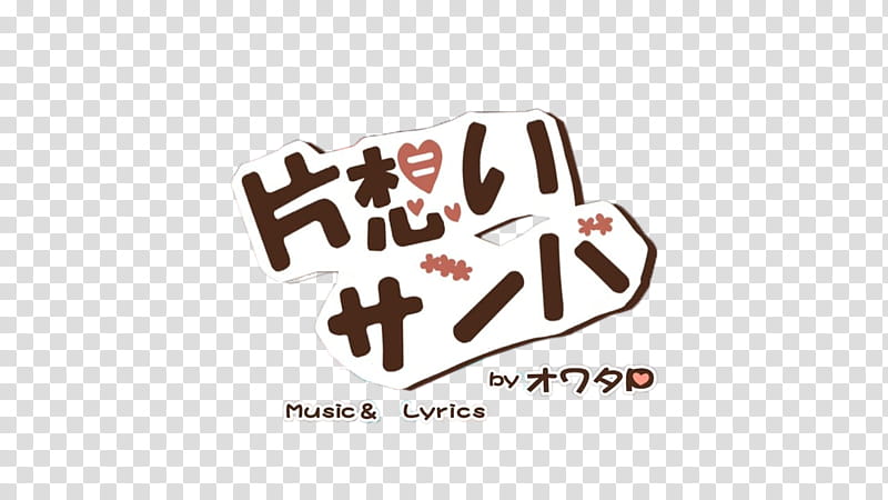 Vocaloid One Sided Love Samba Merry Christmas transparent background PNG clipart