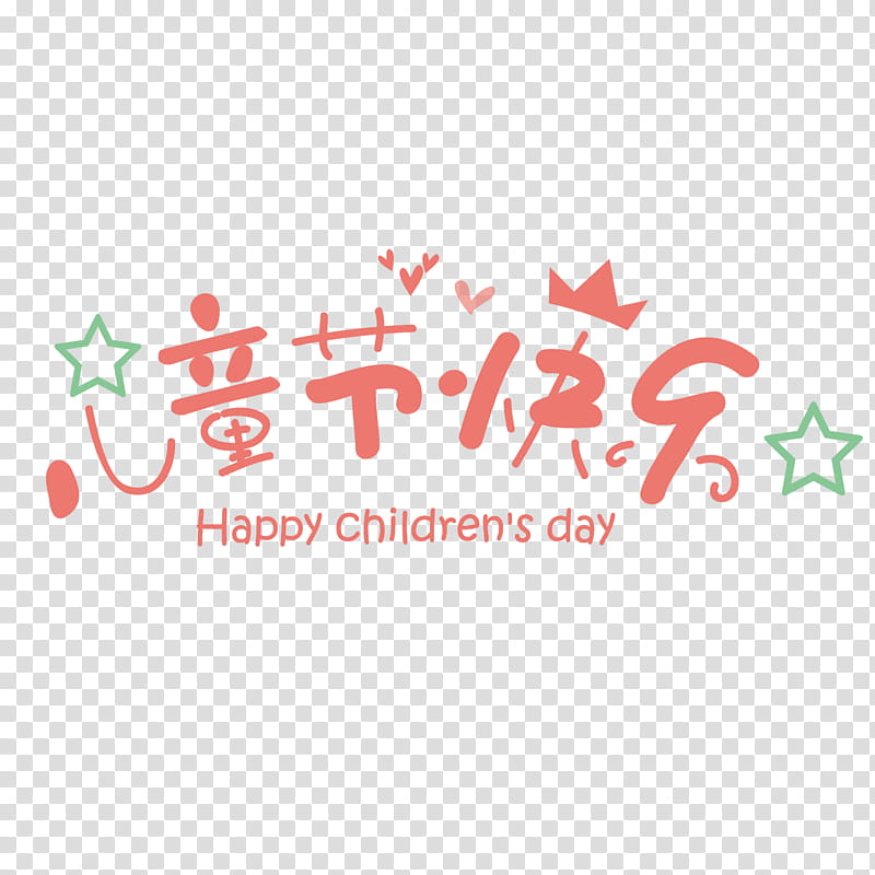 Childrens Day Poster, Childhood, June 1, Television, 2018, May, Text, Logo transparent background PNG clipart