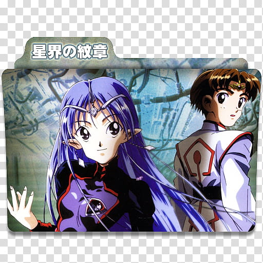 Anime Icon Pack , Seikai no Senki v transparent background PNG clipart