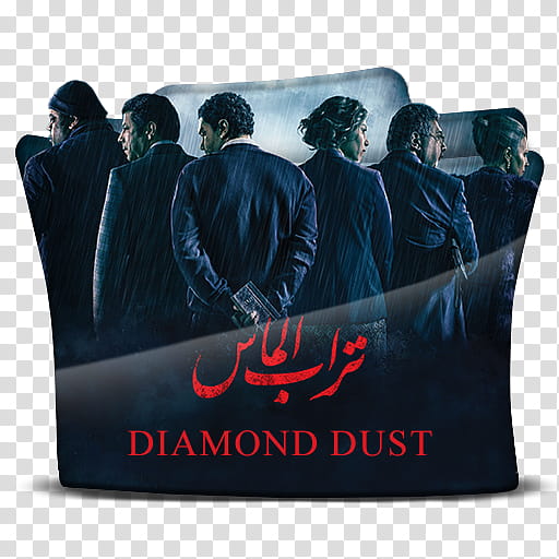 Diamond Dust  Torab El Mass Folder Icon , Diamond Dust transparent background PNG clipart