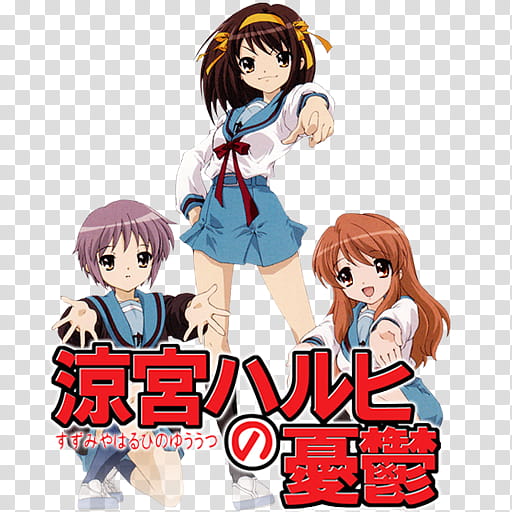 Suzumiya Haruhi no Yuutsu