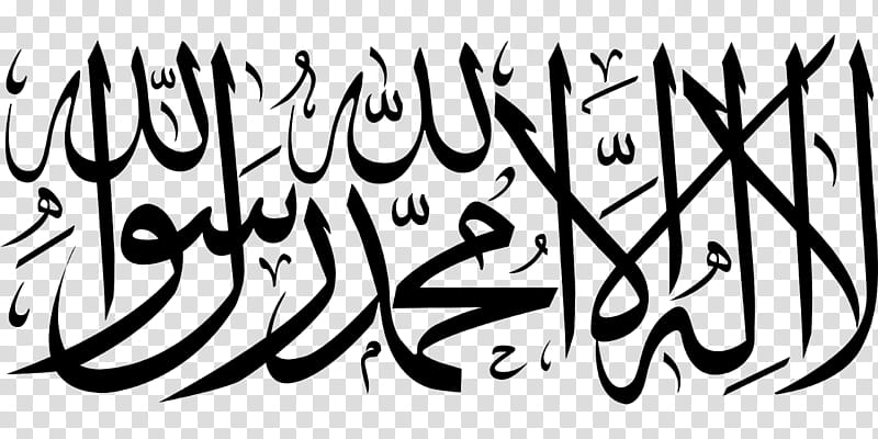 Islamic Calligraphy Art, Quran, Shahada, Islamic Art, Religion, God In Islam, Kaaba, Salah transparent background PNG clipart