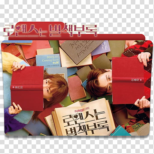 K Drama Romance Is a Bonus Book Folder Icons , K-Drama Romance is a Bonus Book Folder Icon  transparent background PNG clipart