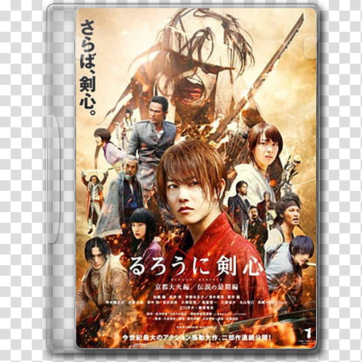 Rurouni Kenshin Trilogy Dvd icon , Rurouni Kenshin  transparent background PNG clipart
