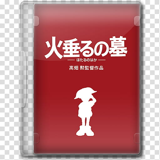 Studio Ghibli Blu ray Icon Collection, Hotaru no Haka transparent background PNG clipart