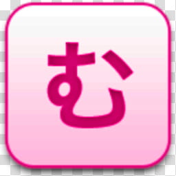 Albook extended pussy , kanji icon transparent background PNG clipart