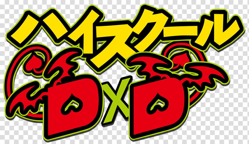 Highschool DxD Logo Cut Out HD, yellow and red text illustration transparent background PNG clipart