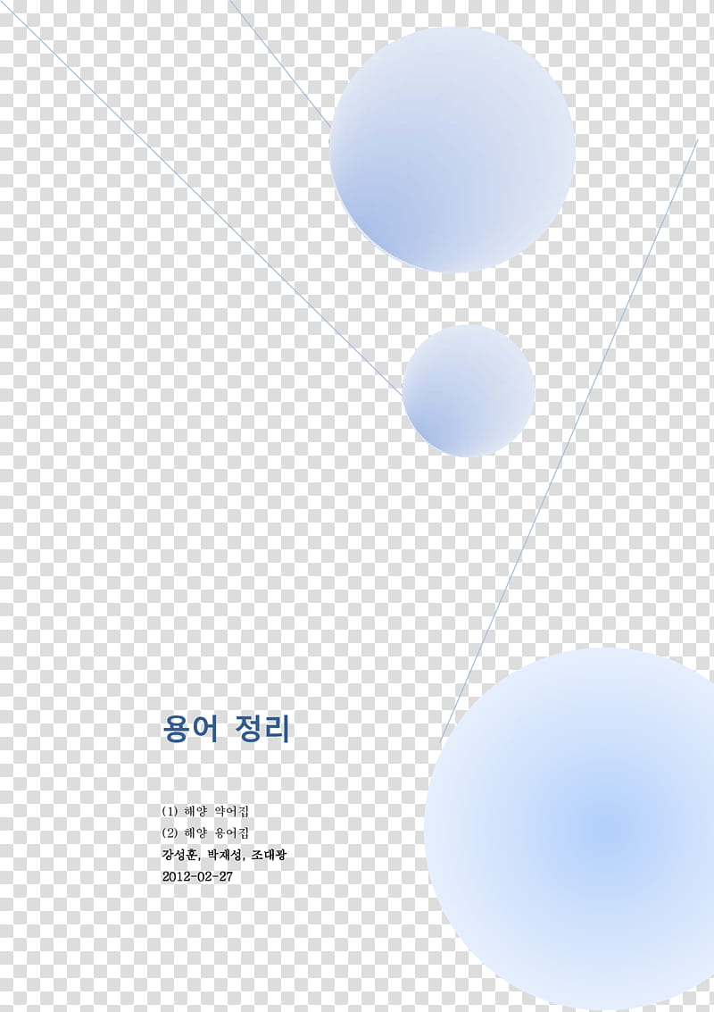 Light Blue, Angle, Computer, Sphere, Text, Daytime, Sky, Light transparent background PNG clipart