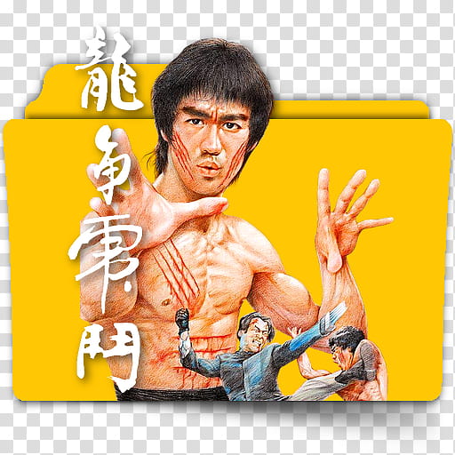 Bruce Lee movie folder icons collection,  enter the dragon tc transparent background PNG clipart