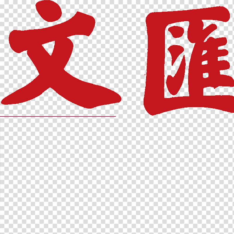 Chinese, Hong Kong, Sing Tao Daily, News, Journalist, Am730, Ming Pao, Ezone transparent background PNG clipart