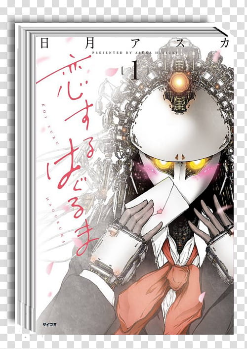 Manga icon , Koi Suru Haguruma # transparent background PNG clipart