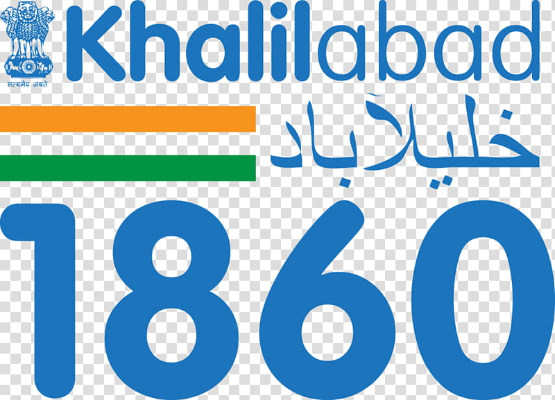 India Banner, Logo, Khalilabad India, Sant Kabir Nagar District, Uttar Pradesh, Text, Blue, Number transparent background PNG clipart