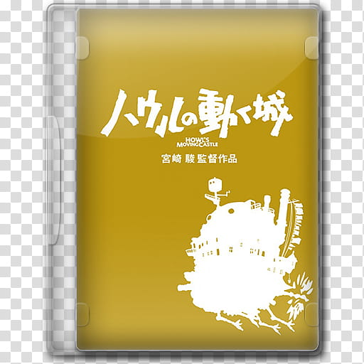 Studio Ghibli Blu ray Icon Collection, Howl no Ugoku Shiro transparent background PNG clipart