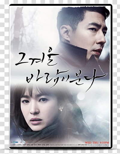 Song Hye Kyo Movies and Dramas Folder Icon , That Winter, The Wind Blows transparent background PNG clipart