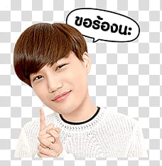 EXO EXO Next Door Line transparent background PNG clipart