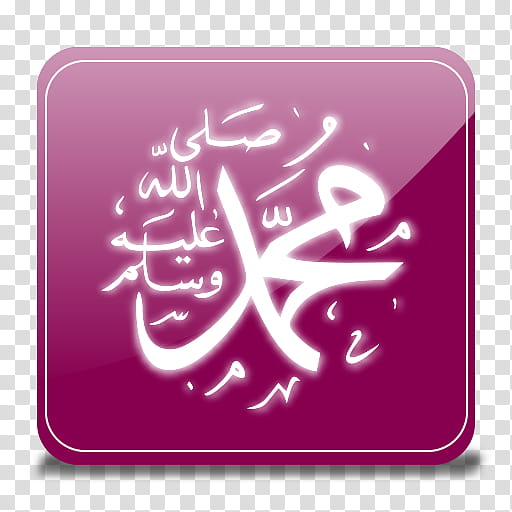 islamic icons , mohamed (), pink and white text transparent background PNG clipart