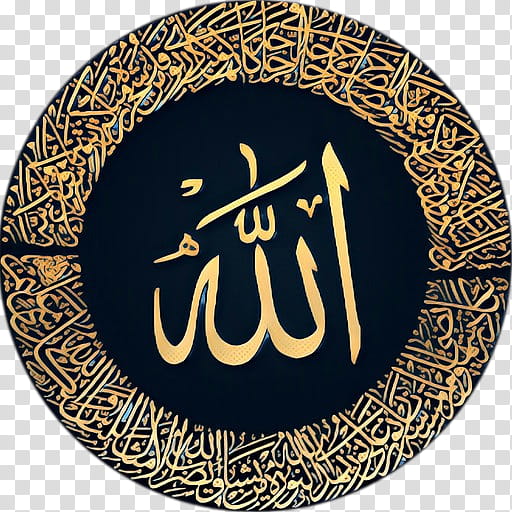 Islamic Calligraphy Art Quran Names Of God In Islam Allah Basmala Subhanahu Wa Taala Prophet Religion Transparent Background Png Clipart Hiclipart