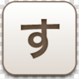 Albook extended sepia , Kanji script application transparent background PNG clipart