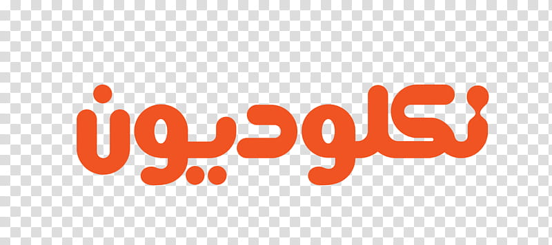 Nickelodeon Logo, Nickelodeon Arabia, Nicktoons, Arabic Language, Nickelodeon Movies, Nick Jr, Henry Danger, Breadwinners transparent background PNG clipart